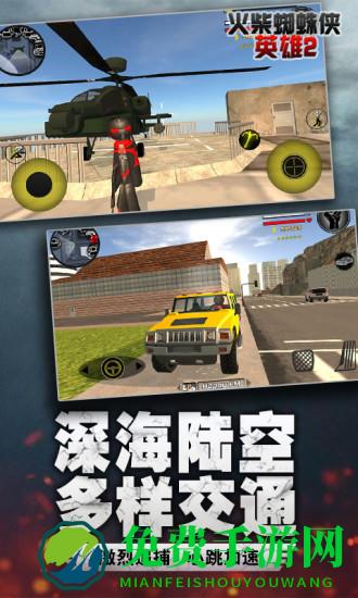 火柴蜘蛛侠英雄2中文版