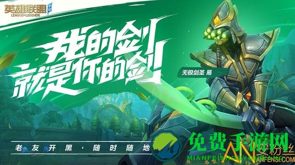 英雄联盟日服手游下载