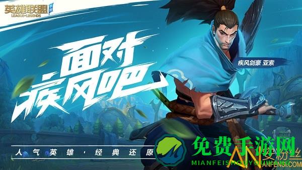 英雄联盟手游日服