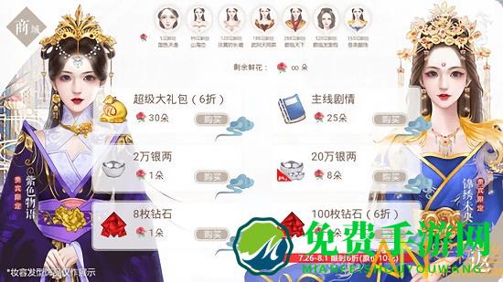 传闻中的女帝后宫橙光游戏2020完结版