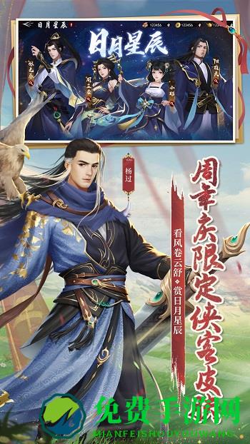 新射雕英雄传之铁血丹心手游