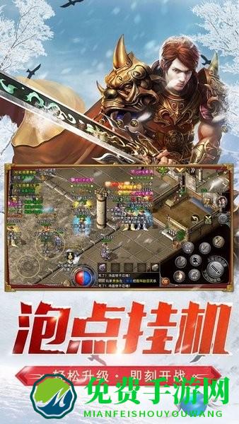 盟重冰雪单职业手游