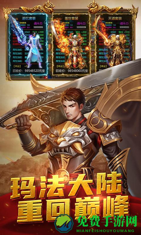 屠龙之刃全新沉默版本