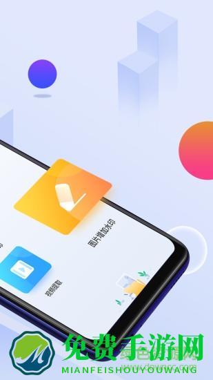 无痕去水印软件