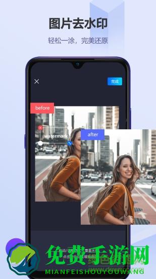 手机无痕去水印软件免费版