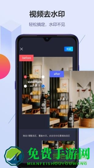 手机无痕去水印软件免费版