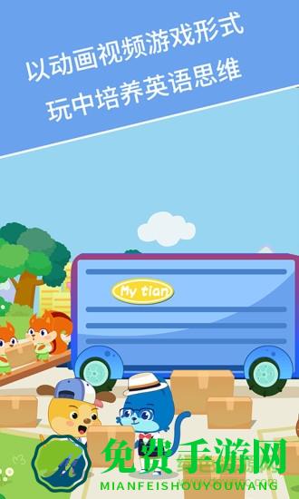 麦田英语vip会员免费版