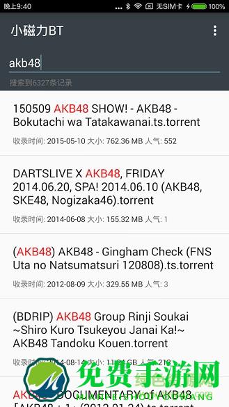 小磁力bt修改版
