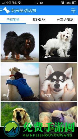 魔音变声器手机版