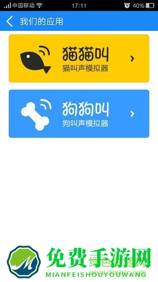 魔音变声器手机版