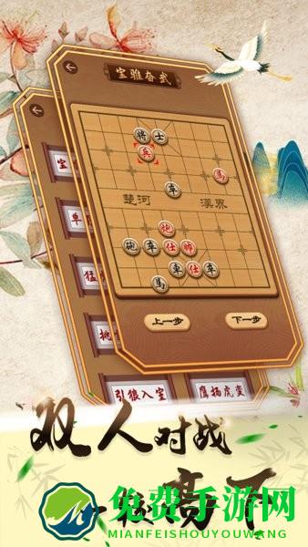 中国象棋大师讲解app
