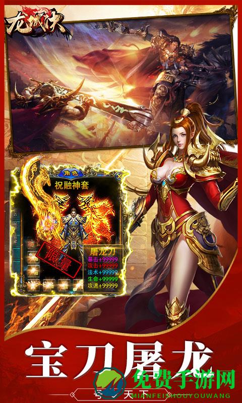 龙城决耀光冰雪