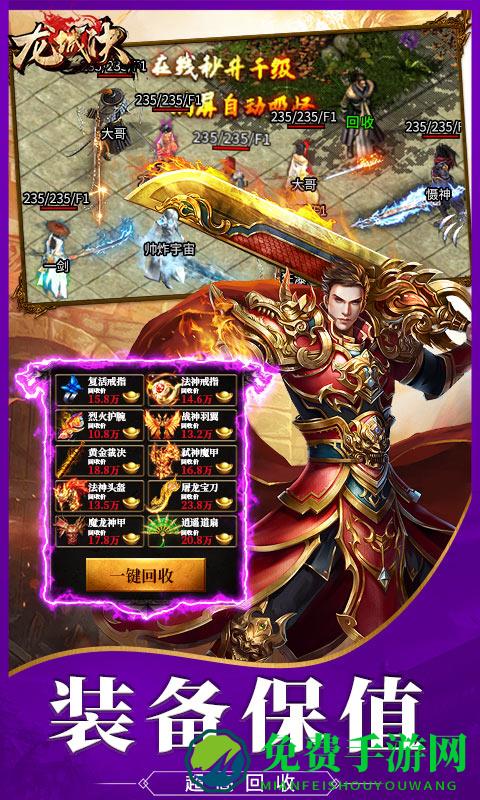 龙城决耀光冰雪