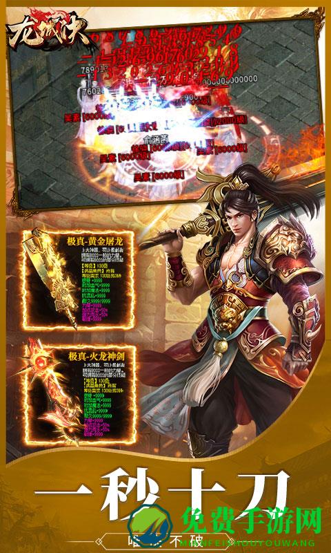 龙城决耀光冰雪