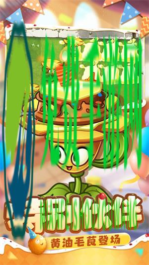 宝开游戏植物大战僵尸2