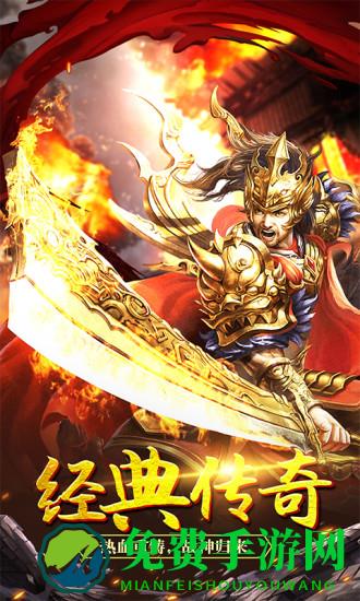 龙城传奇红包版