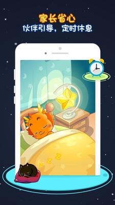 小伴龙识字完整版