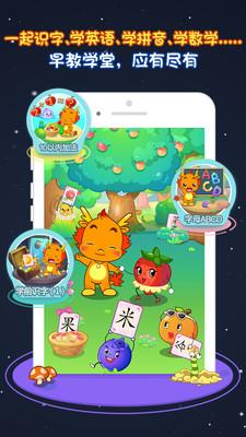 小伴龙识字完整版