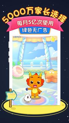 小伴龙识字完整版