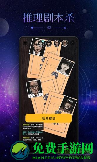 迷案馆最新版