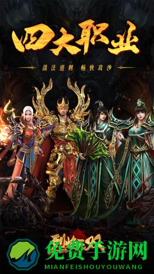 烈焰无双最新版