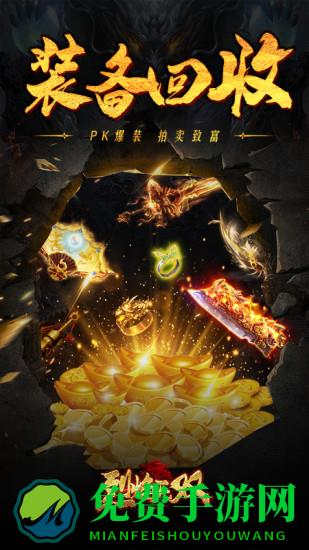 烈焰无双最新版