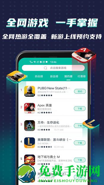 绝地求生加速器