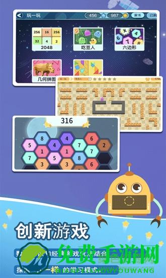 火星数学官方版