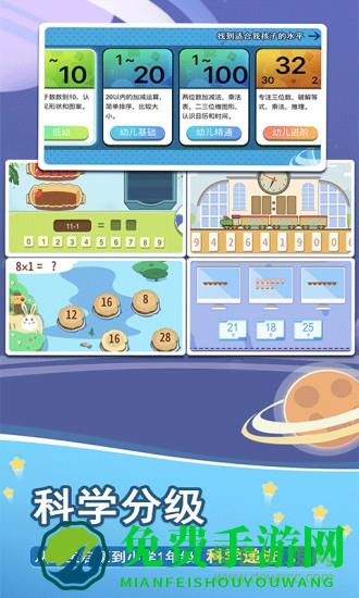 火星数学官方版