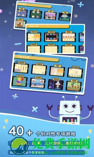 火星数学官方版