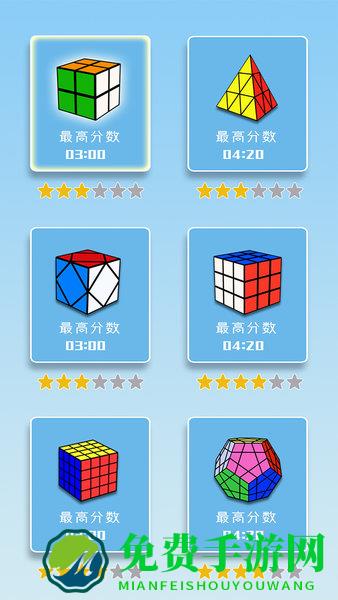 儿童益智魔方大全3d