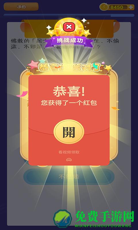 全民爱答题游戏最新版