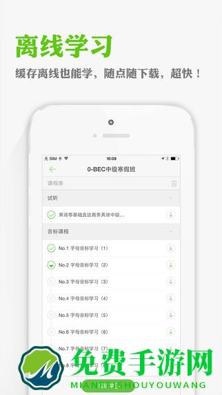 沪江网校修改版
