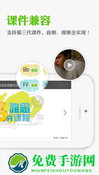 沪江网校修改课程