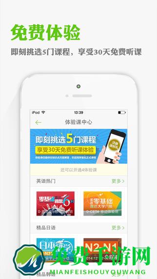 沪江网校修改课程