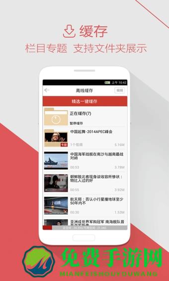 凤凰视频vip修改版免升级