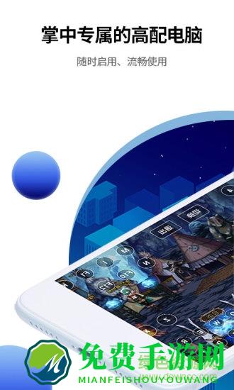 线上网咖免费版