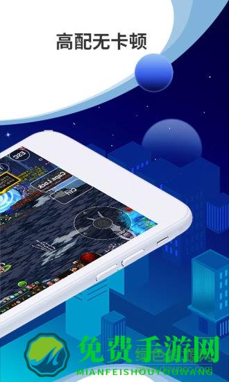 线上网咖免费版