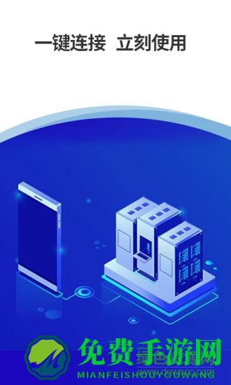 线上网咖免费版