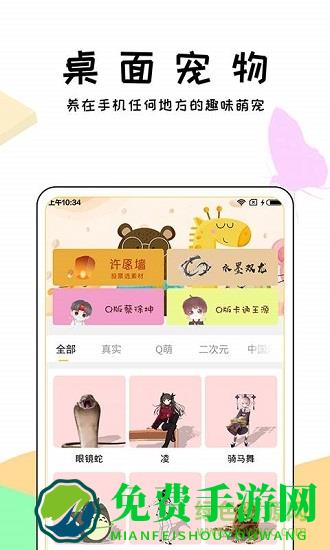 咪萌桌面宠物老版下载