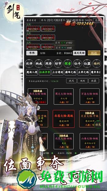 剑气除魔红包版