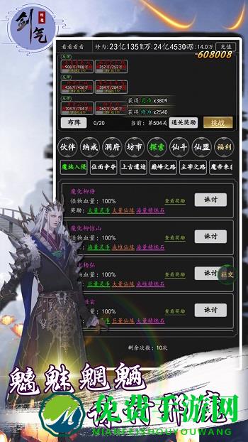 剑气除魔红包版