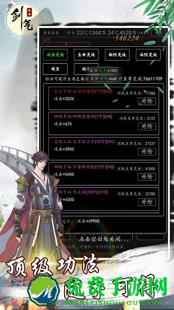 剑气除魔红包版