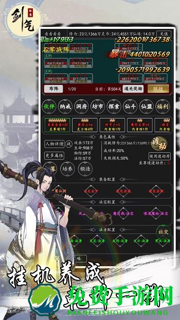 剑气除魔红包版