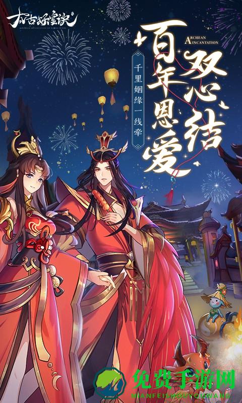 太古妖皇诀红包最新版