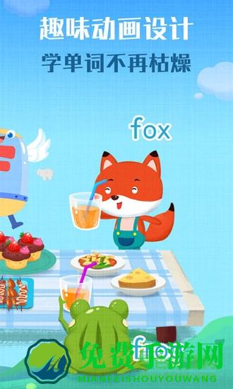 麦田自然拼读免费版