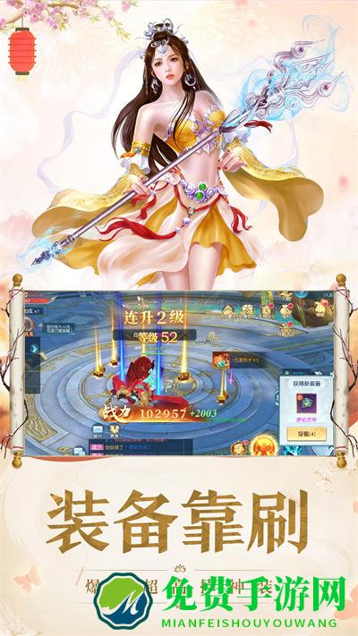 弑神斩仙手机版