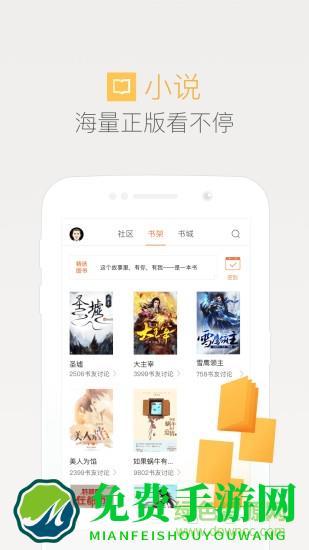 qq浏览器付费小说修改版