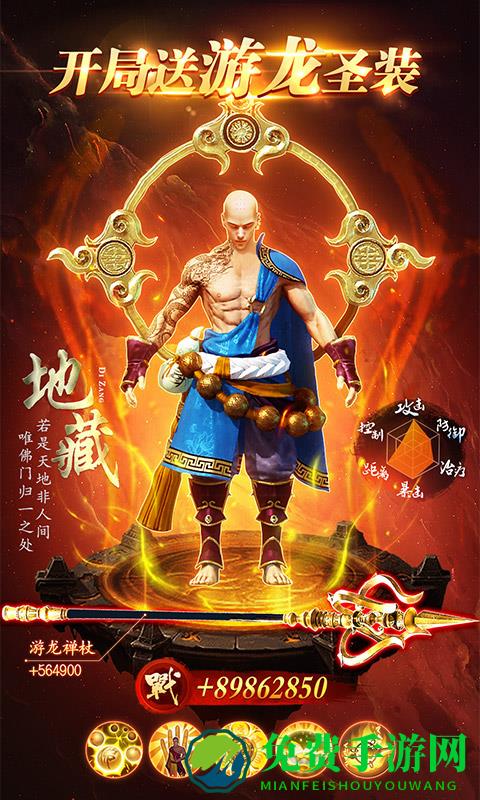 傲天绝剑手游红包版