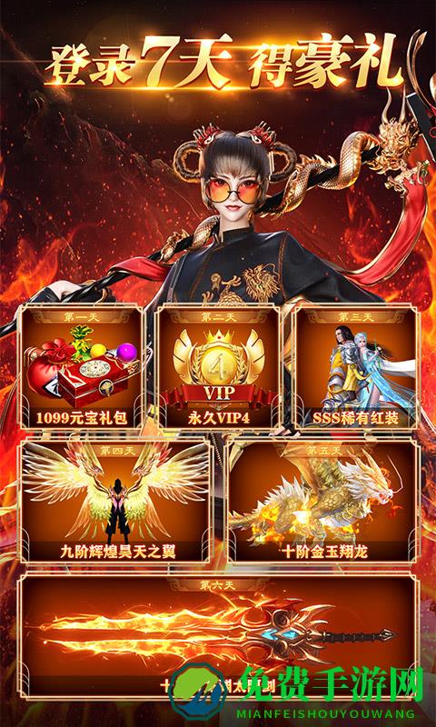 傲天绝剑手游红包版